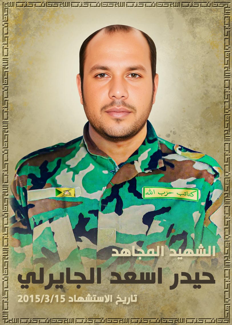 حيدر اسعد زين العابدين الجايرلي